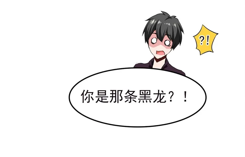 006 你也是穿越的？！ 第9页