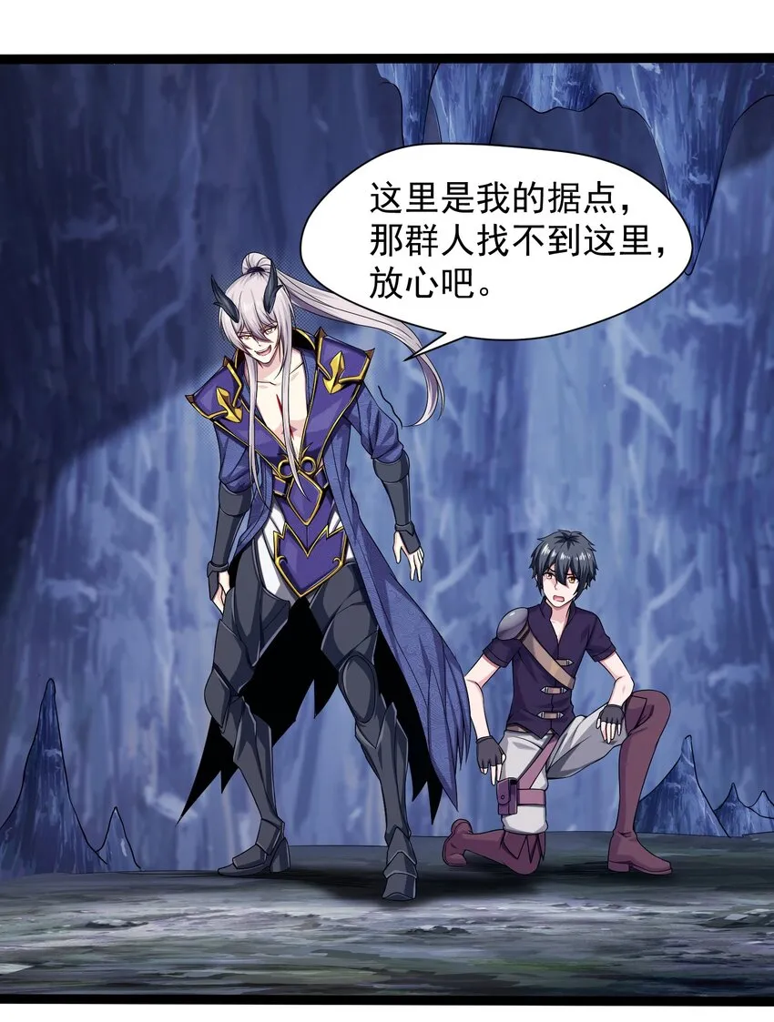 006 你也是穿越的？！ 第16页