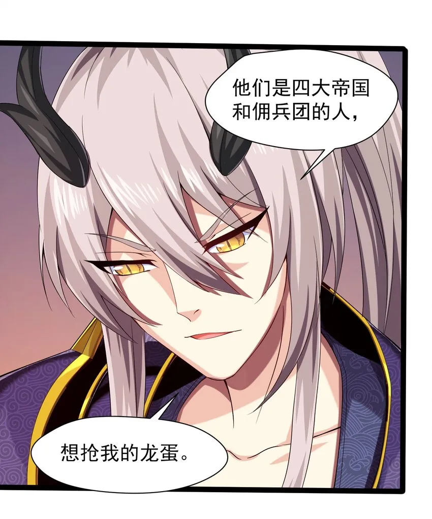 006 你也是穿越的？！ 第18页