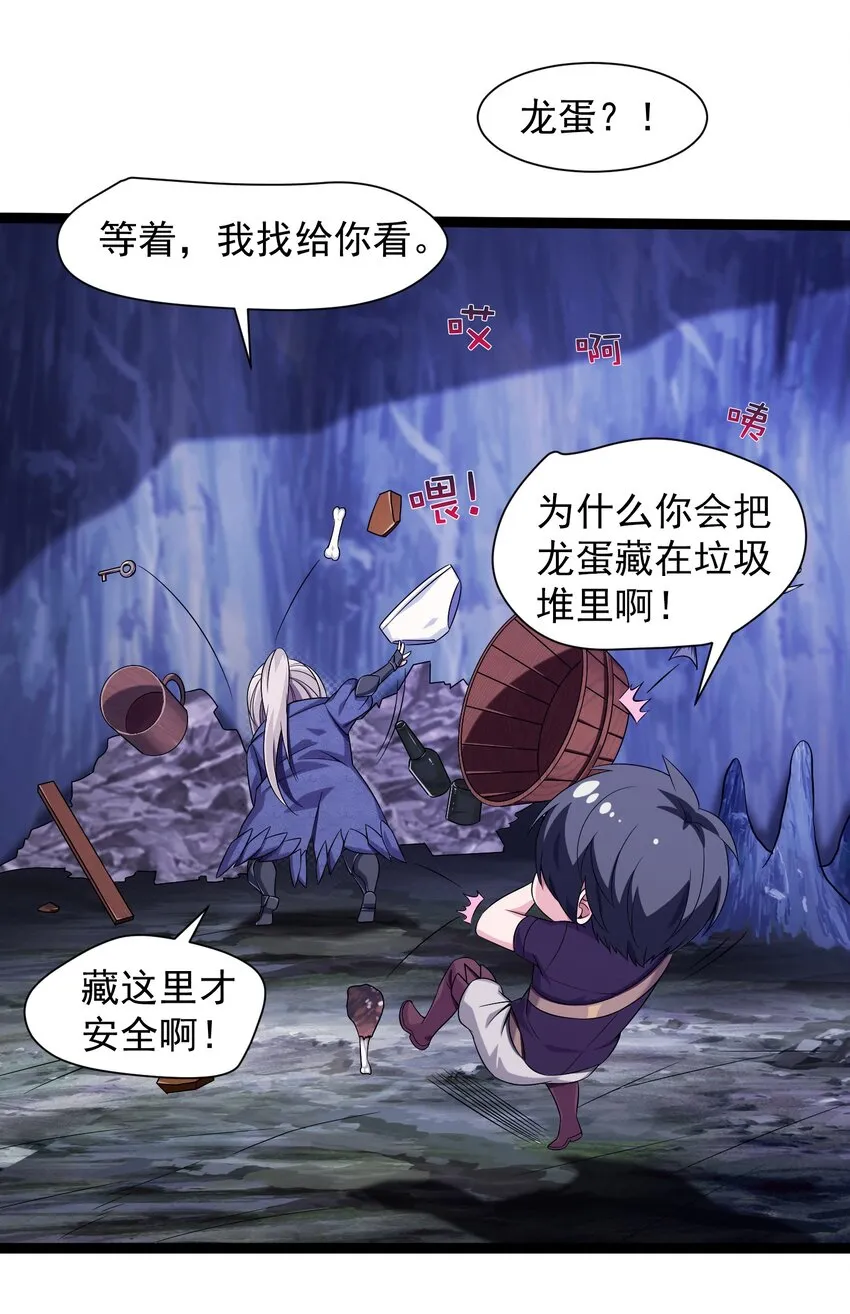 006 你也是穿越的？！ 第19页