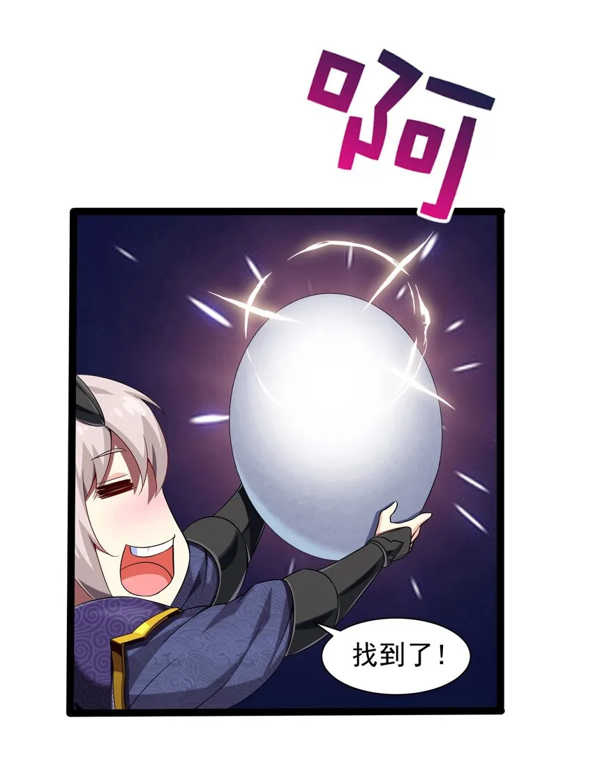 006 你也是穿越的？！ 第20页