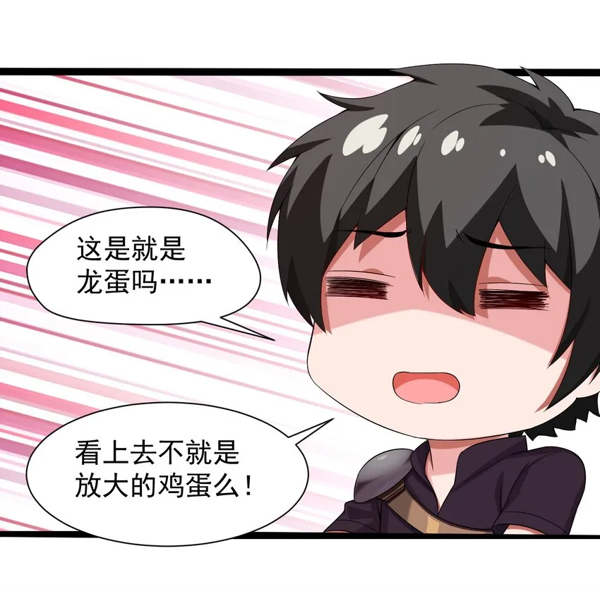 006 你也是穿越的？！ 第21页