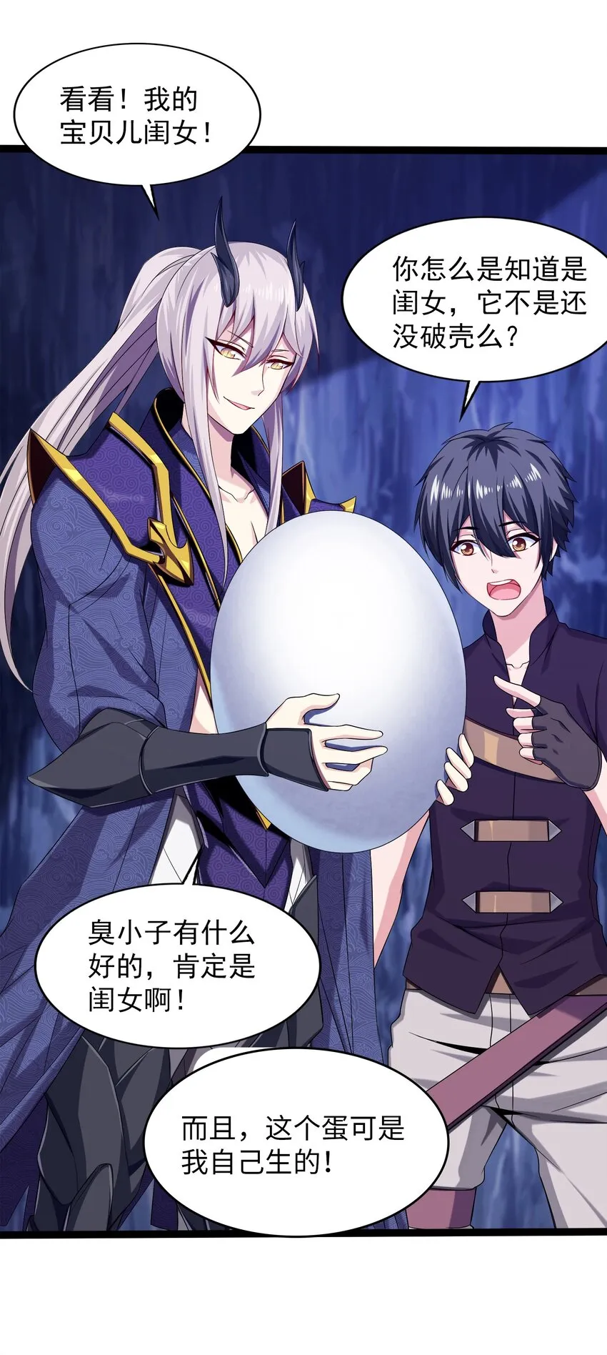 006 你也是穿越的？！ 第22页