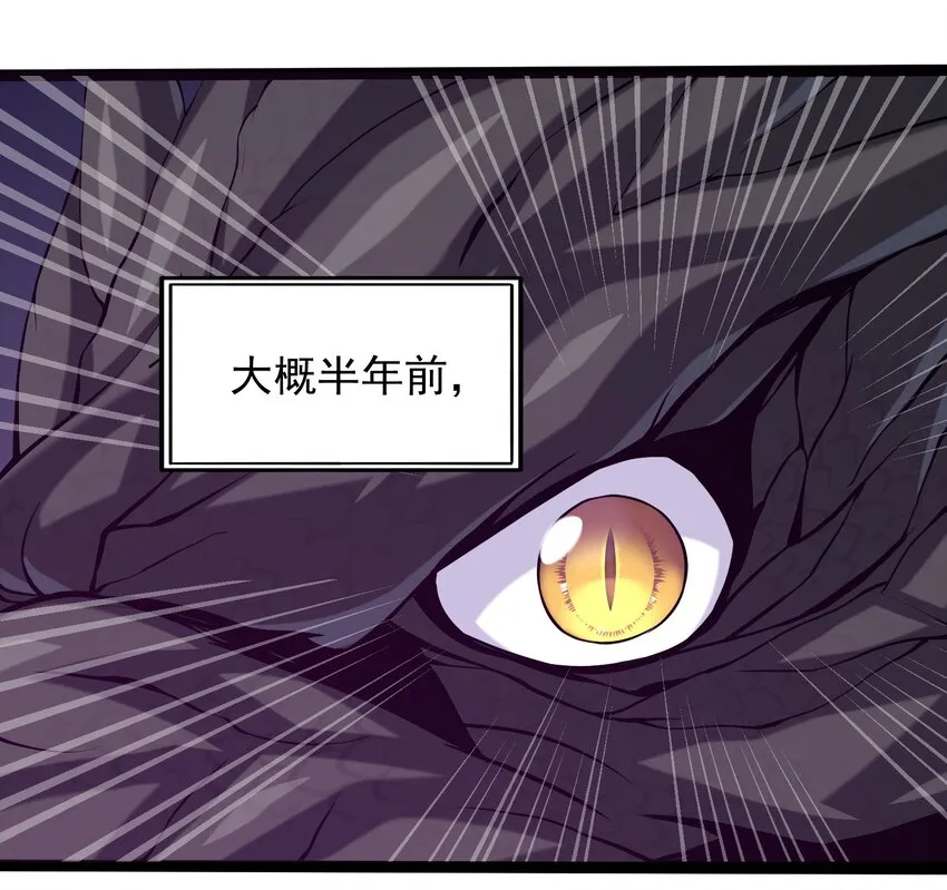 006 你也是穿越的？！ 第23页