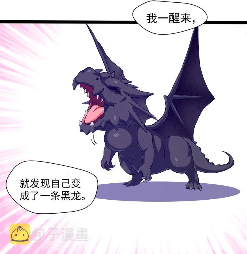006 你也是穿越的？！ 第24页