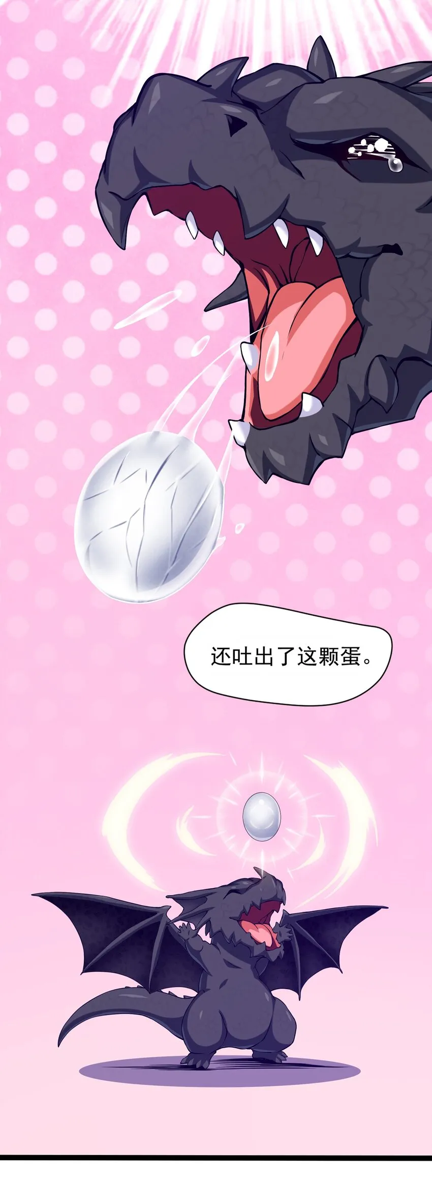 006 你也是穿越的？！ 第25页