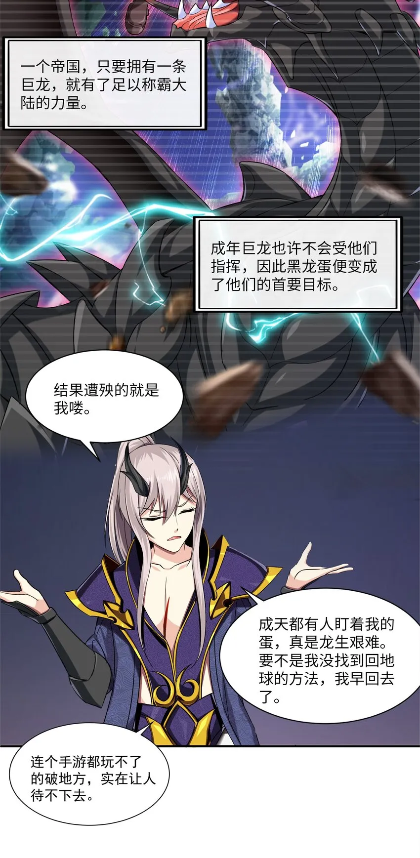 006 你也是穿越的？！ 第36页