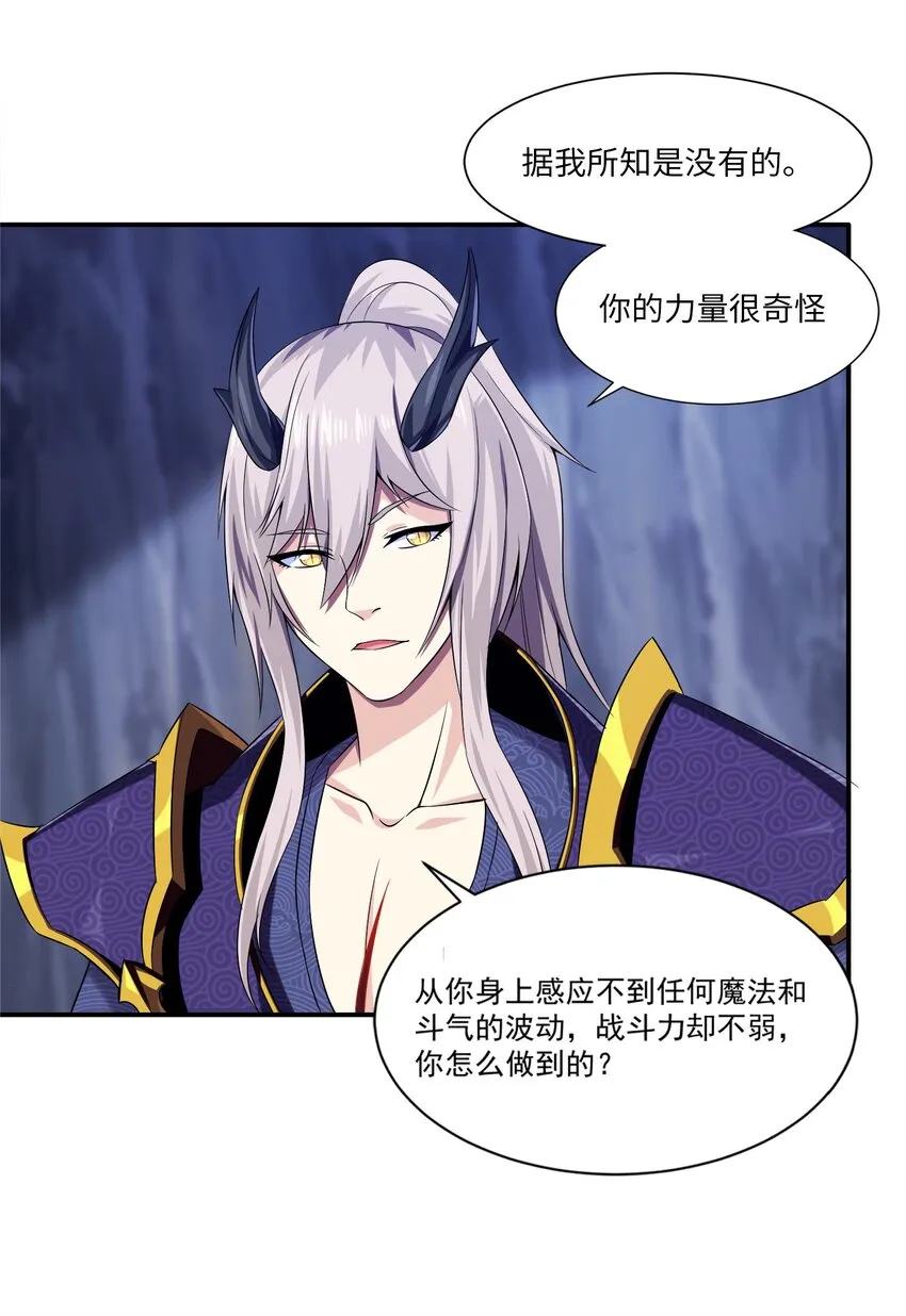 006 你也是穿越的？！ 第38页