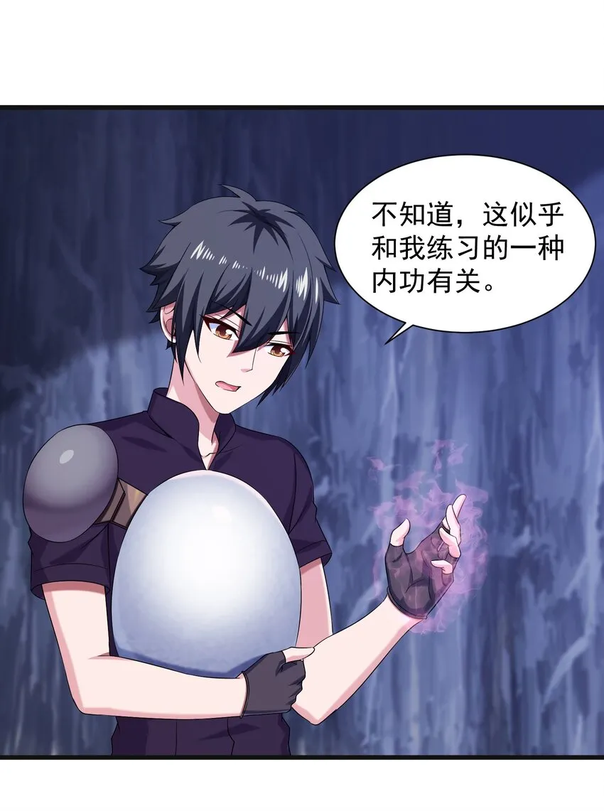 006 你也是穿越的？！ 第39页