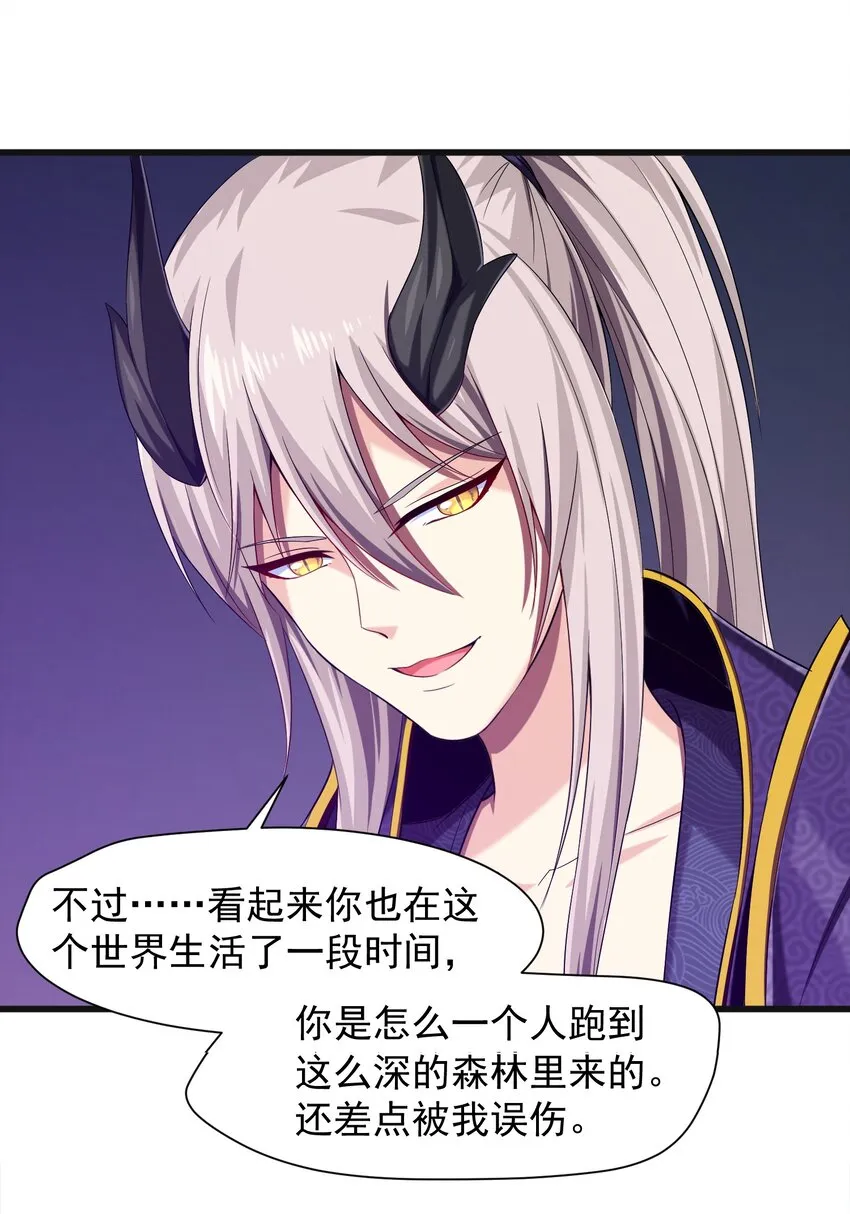 006 你也是穿越的？！ 第41页