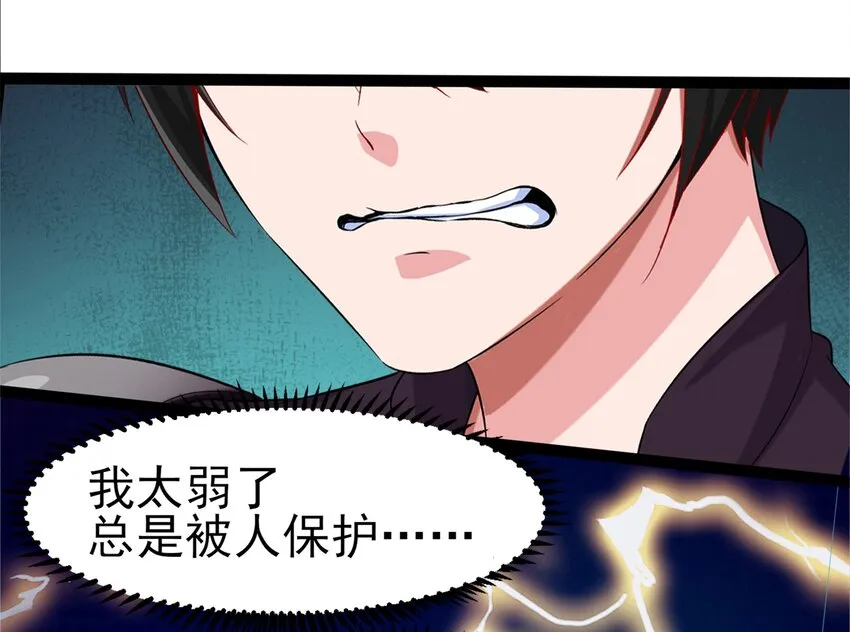 006 你也是穿越的？！ 第59页