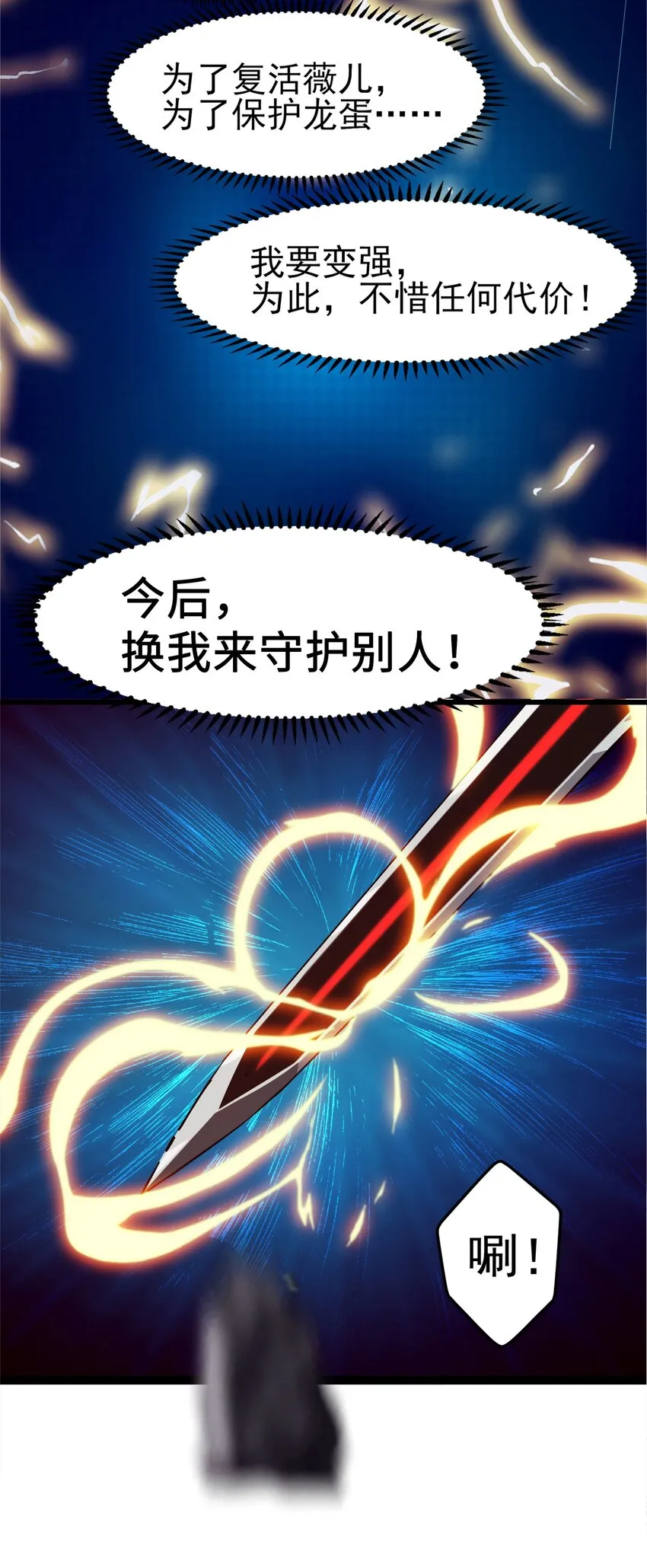 006 你也是穿越的？！ 第60页