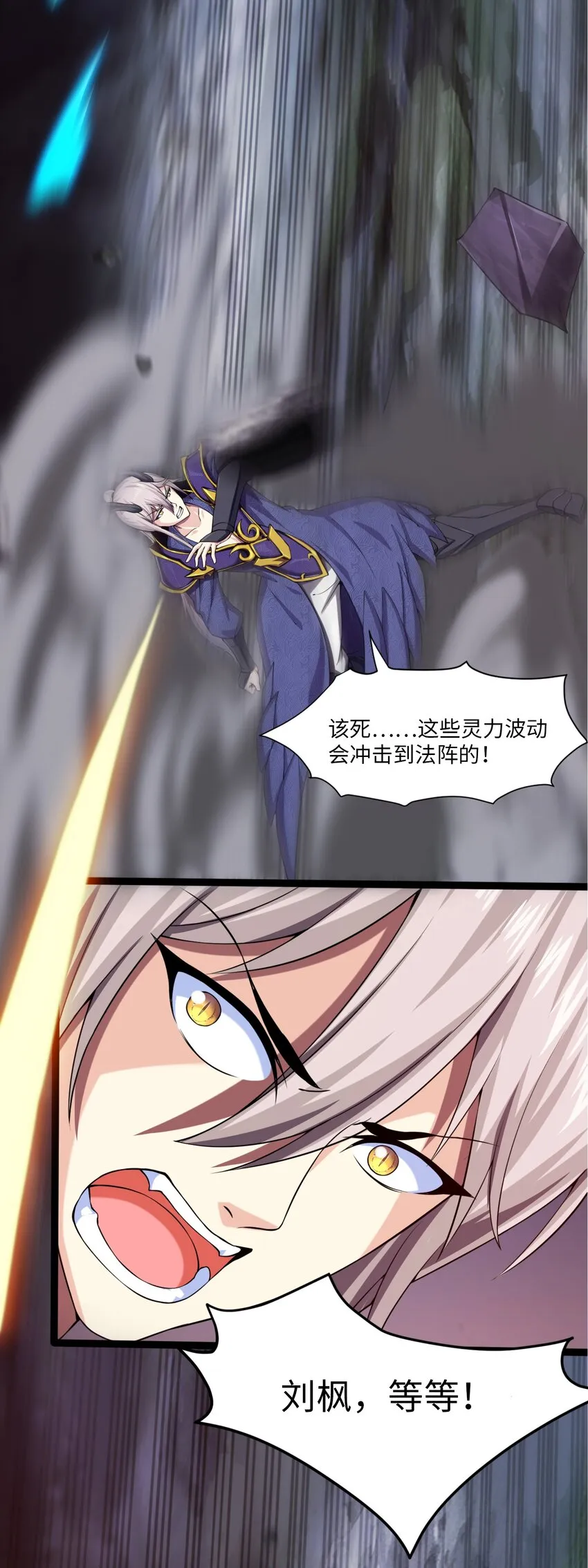 006 你也是穿越的？！ 第63页