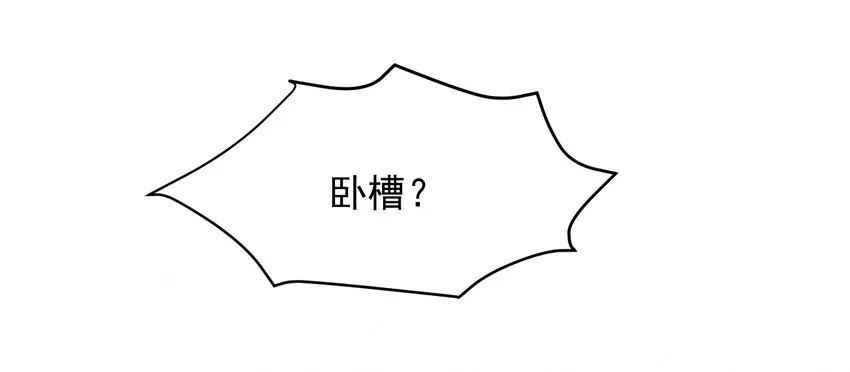 006 你也是穿越的？！ 第67页