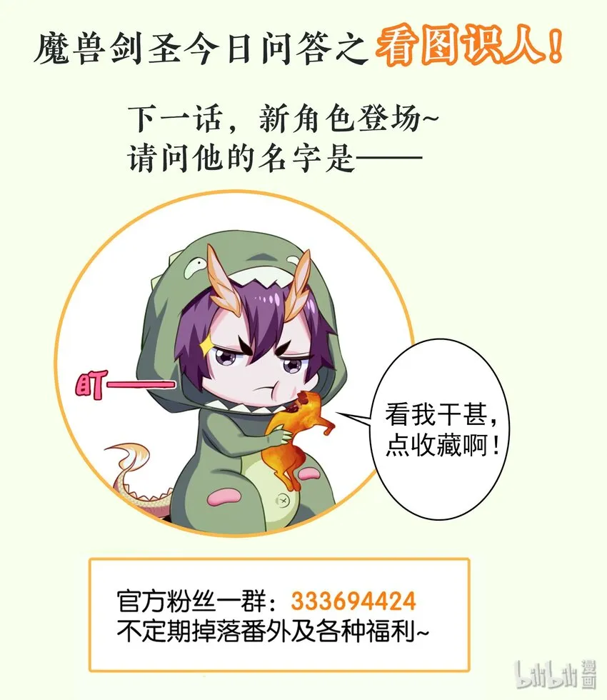 006 你也是穿越的？！ 第70页