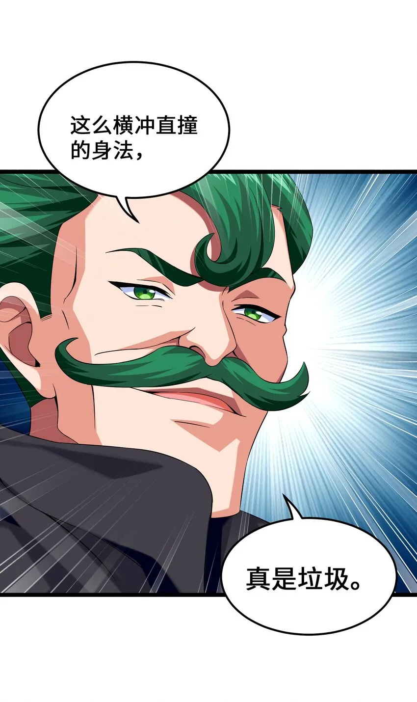 005 围剿 第3页