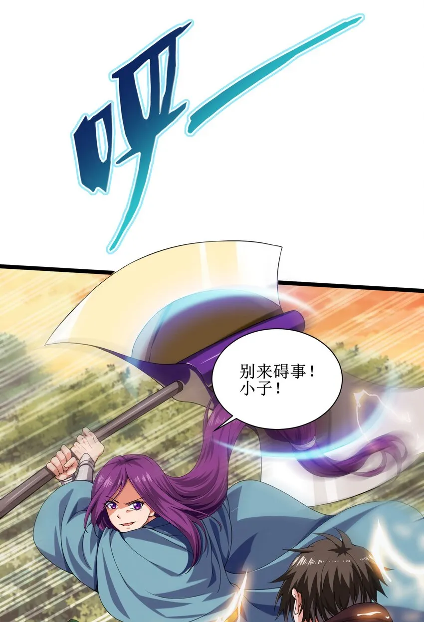005 围剿 第4页