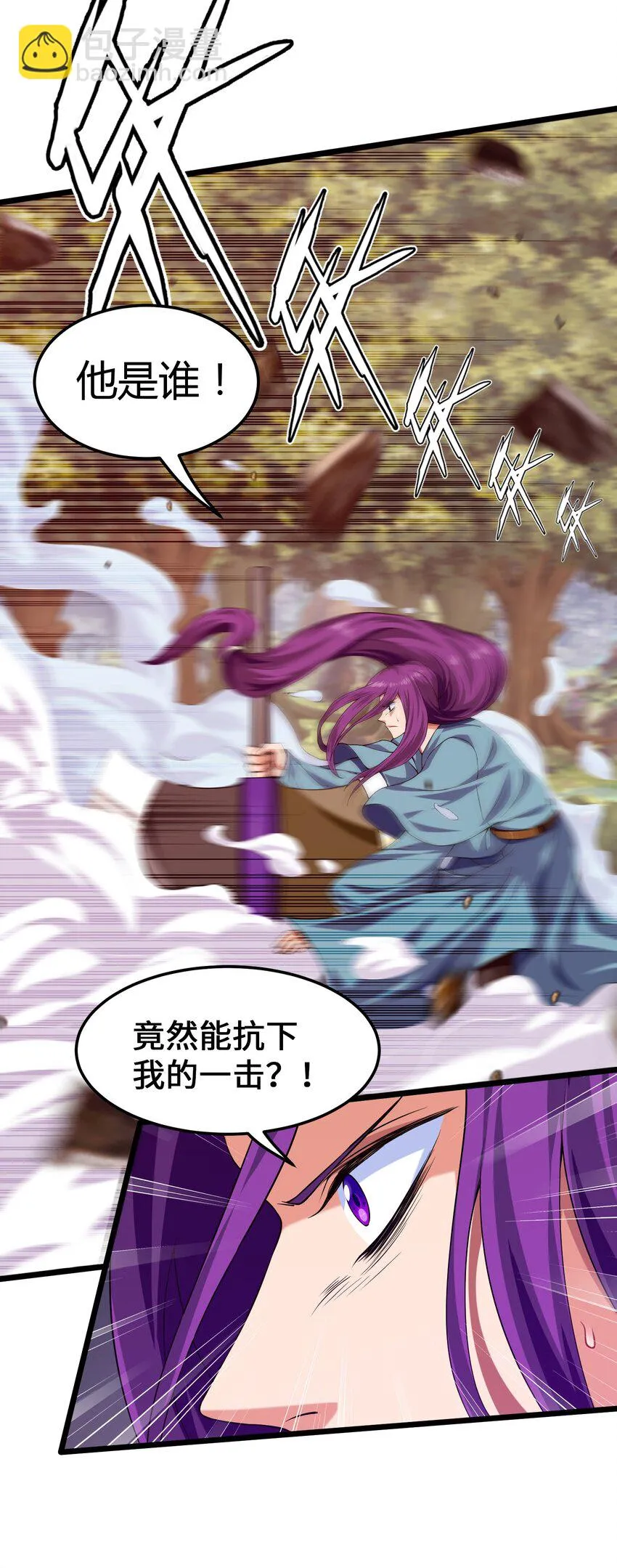 005 围剿 第10页