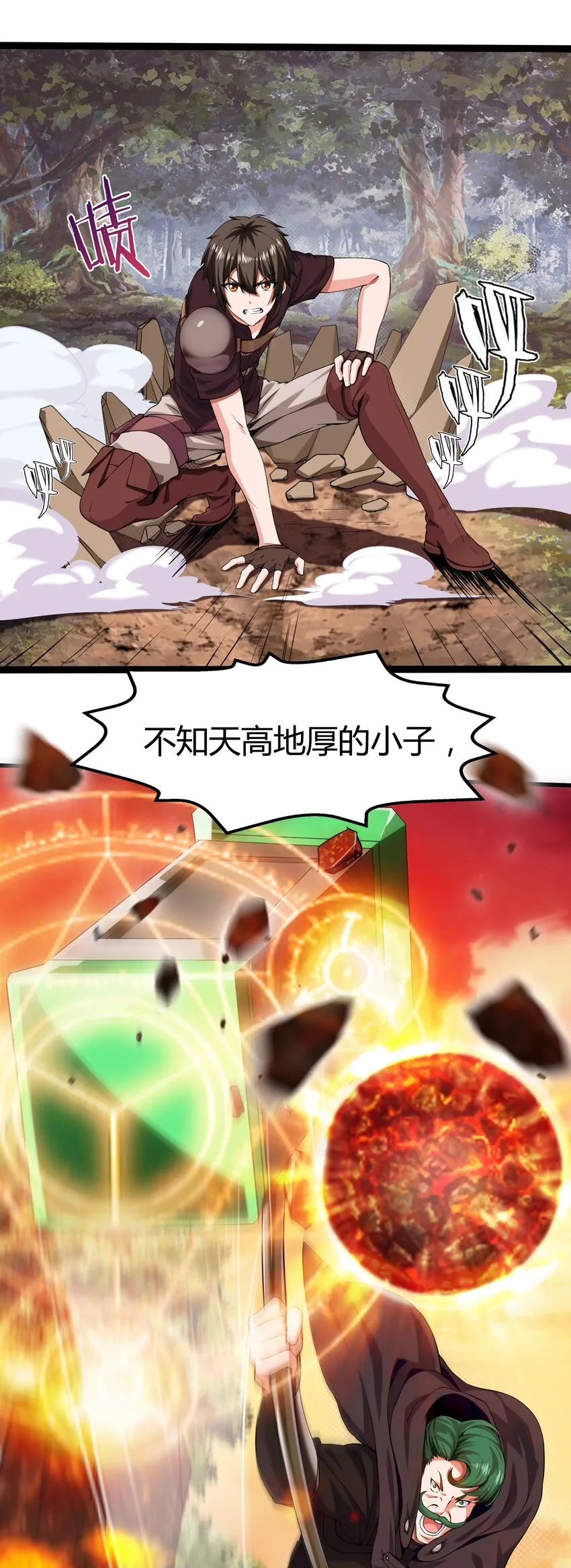 005 围剿 第18页