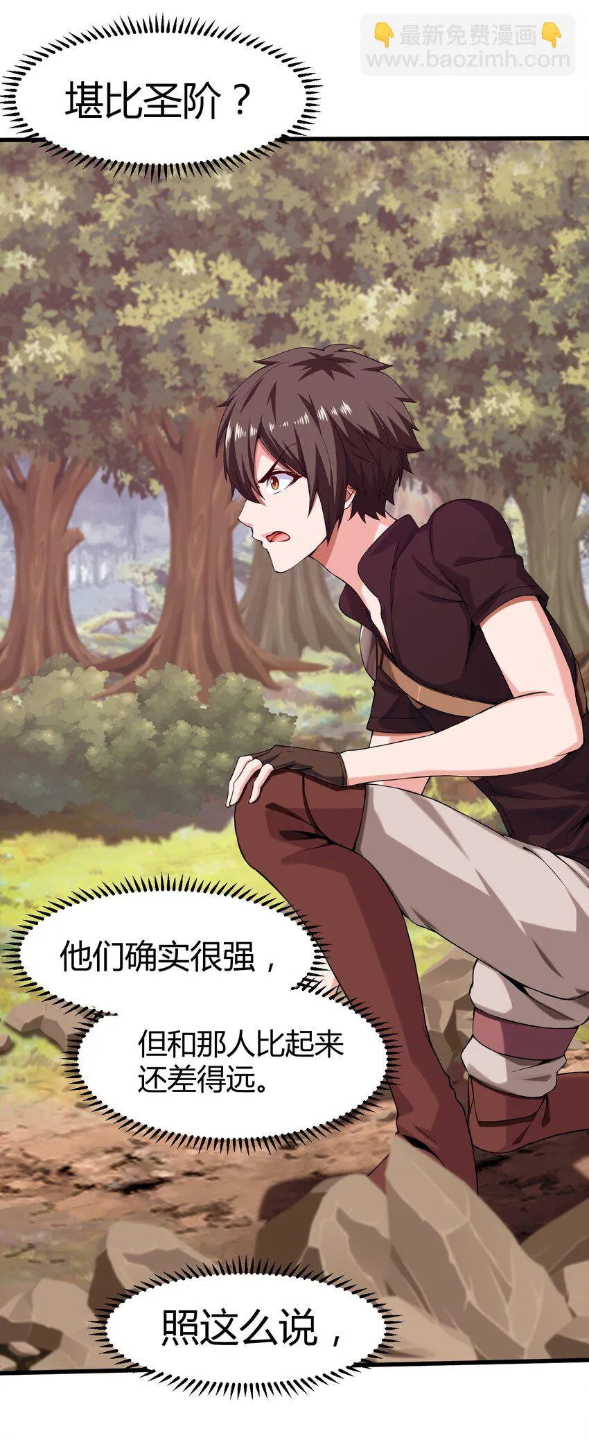 005 围剿 第22页