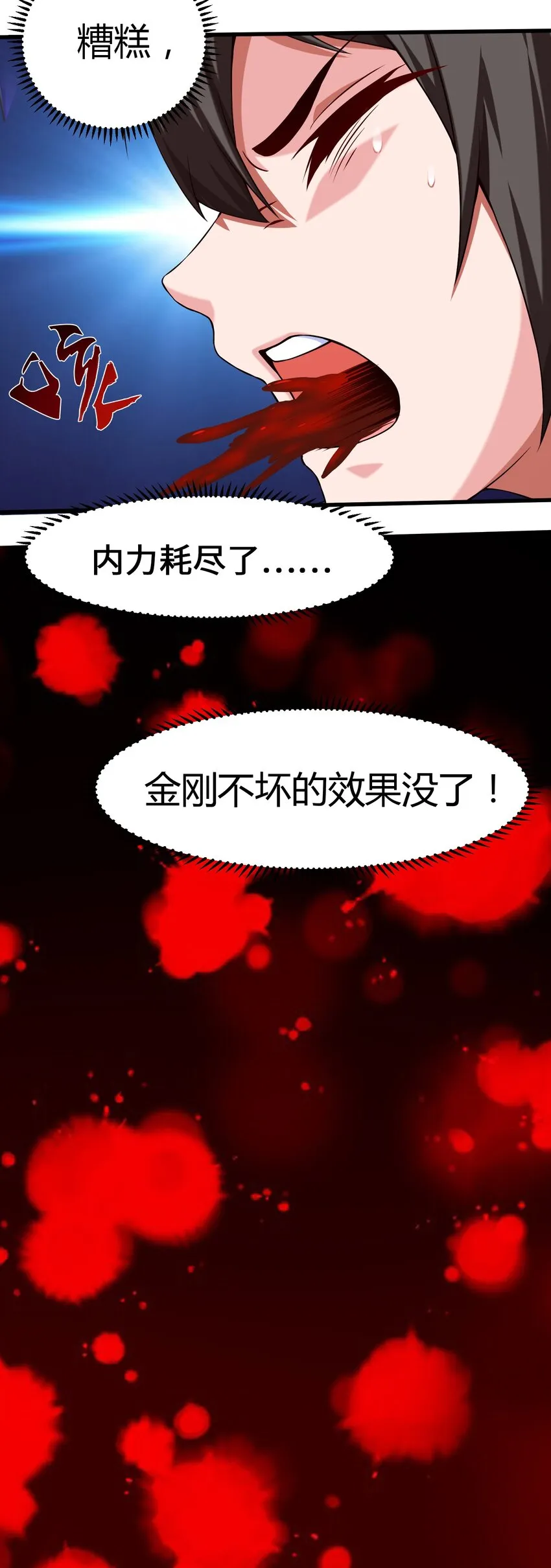 005 围剿 第24页