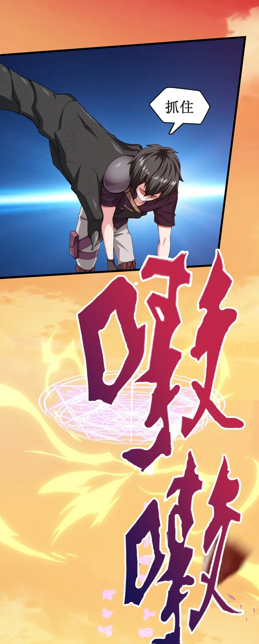 005 围剿 第33页