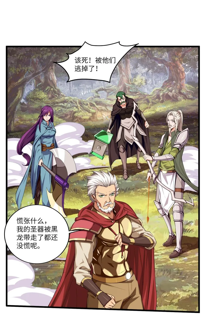 005 围剿 第41页