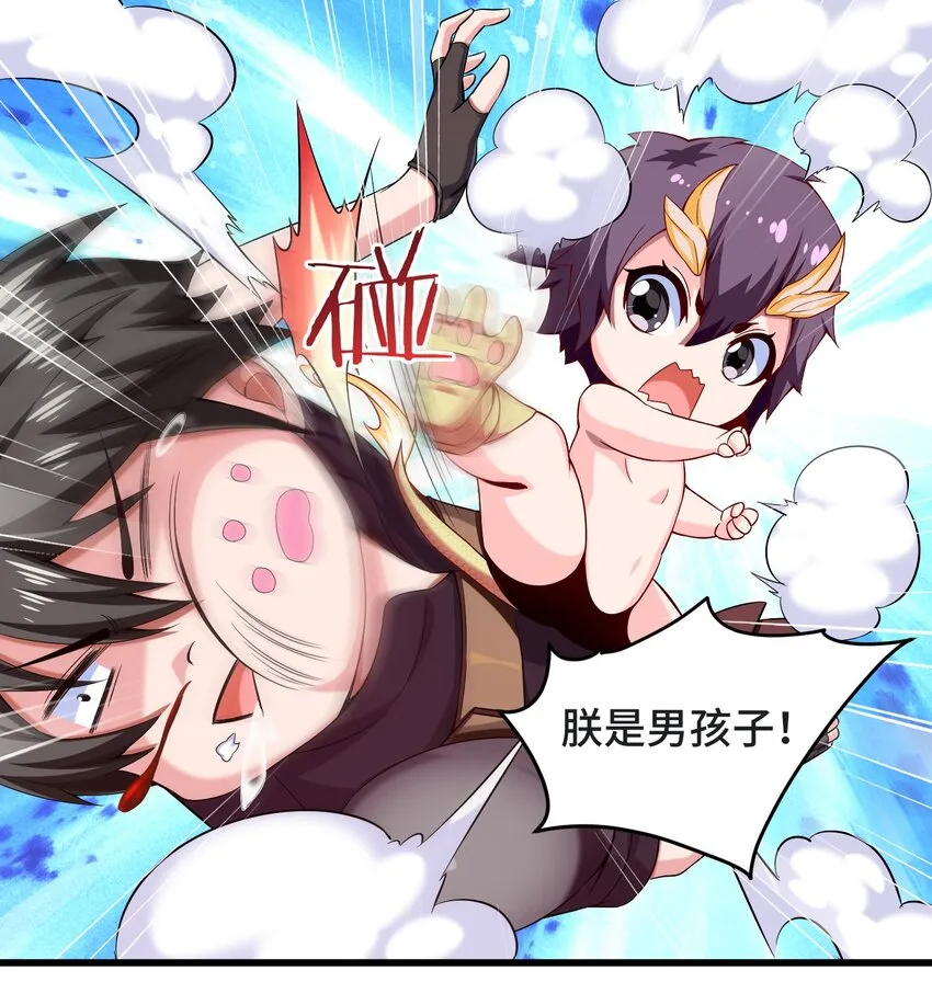 007 小金诞生 第16页