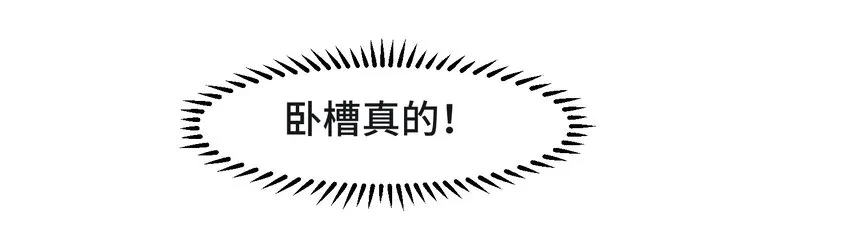 007 小金诞生 第19页