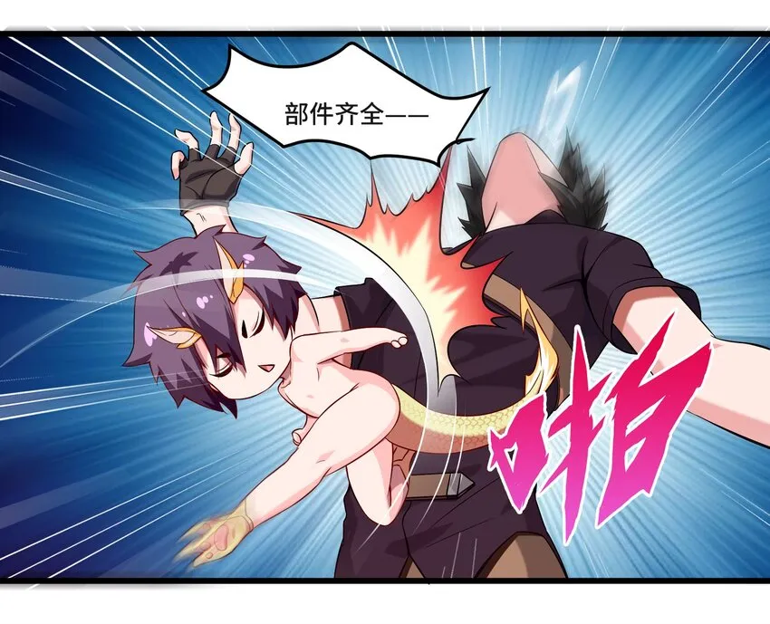 007 小金诞生 第20页