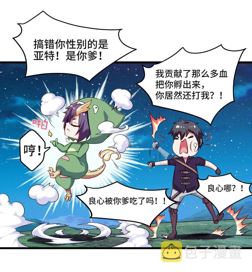 007 小金诞生 第21页