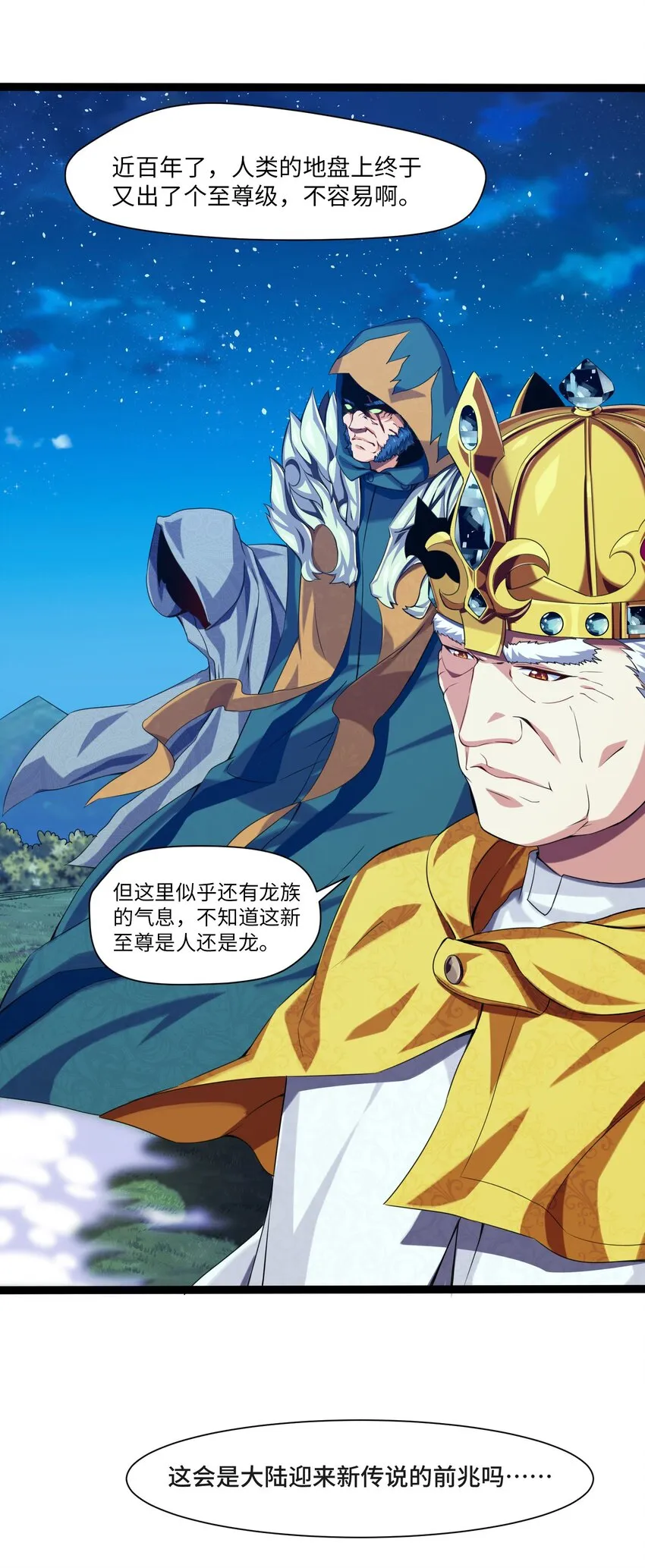 007 小金诞生 第32页