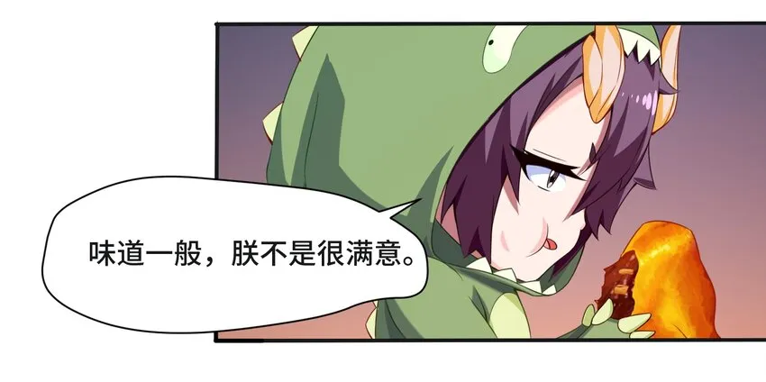 007 小金诞生 第41页