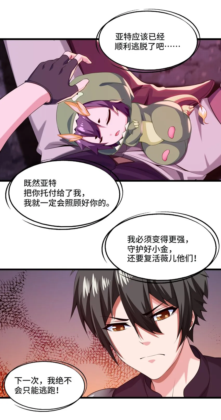 007 小金诞生 第47页
