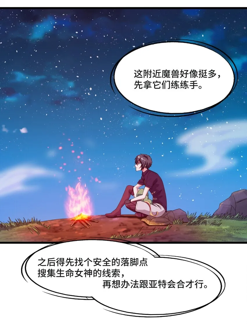 007 小金诞生 第48页