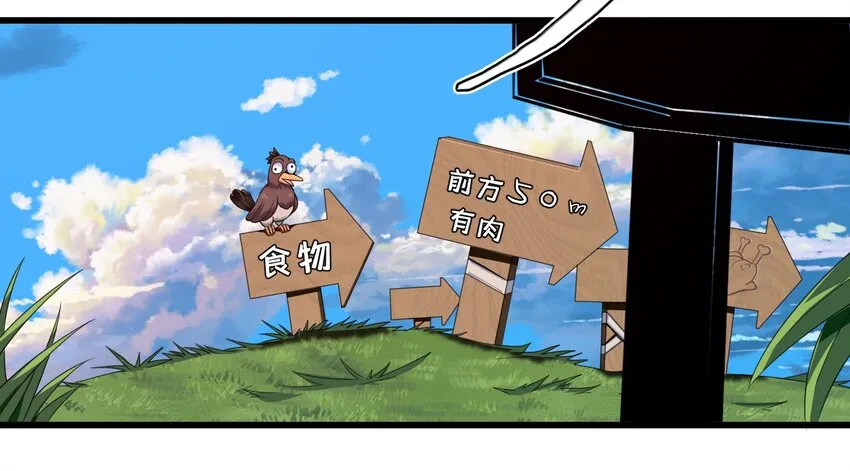 008 偶遇佣兵团 第3页