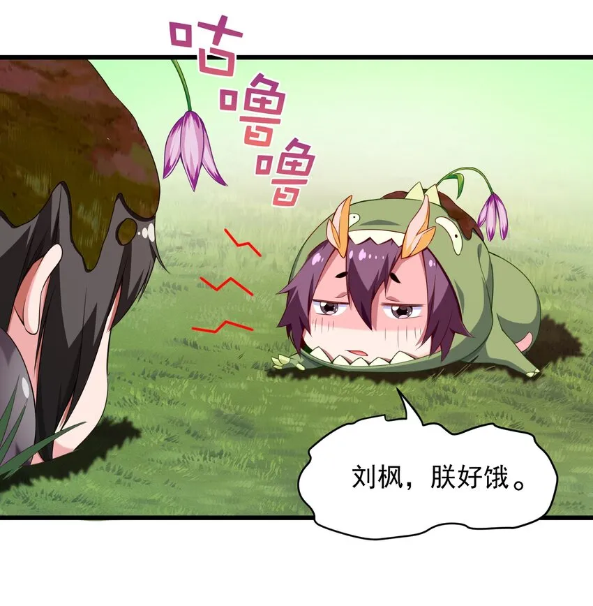 008 偶遇佣兵团 第7页