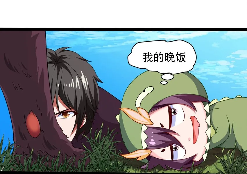 008 偶遇佣兵团 第12页