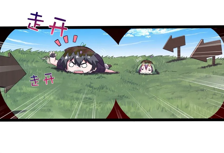 008 偶遇佣兵团 第16页