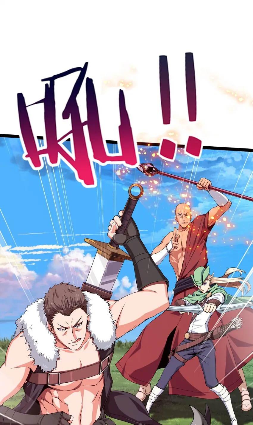 008 偶遇佣兵团 第27页