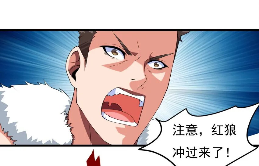 008 偶遇佣兵团 第35页
