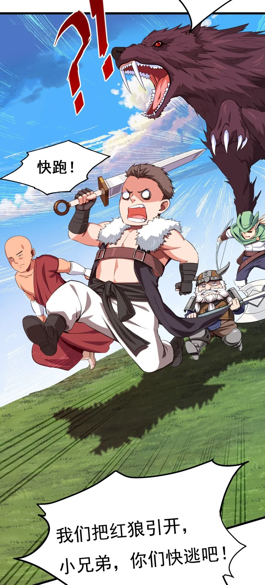 008 偶遇佣兵团 第36页