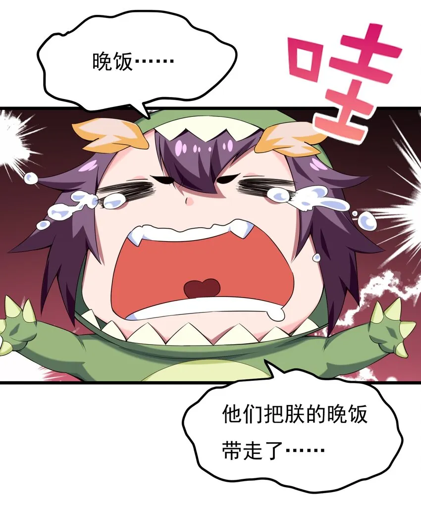 008 偶遇佣兵团 第40页