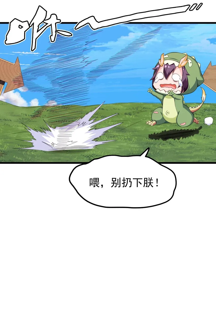 008 偶遇佣兵团 第42页