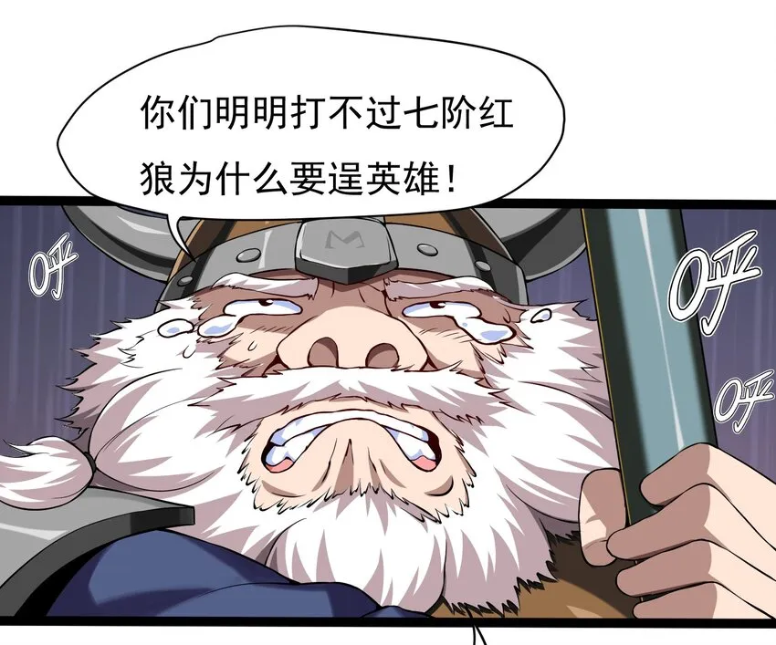 008 偶遇佣兵团 第44页
