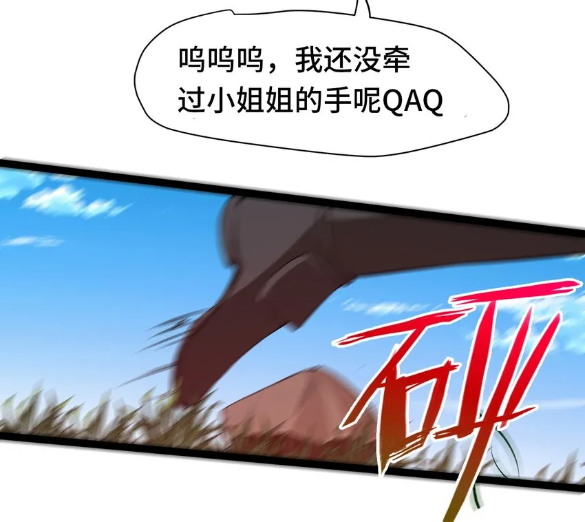 008 偶遇佣兵团 第45页
