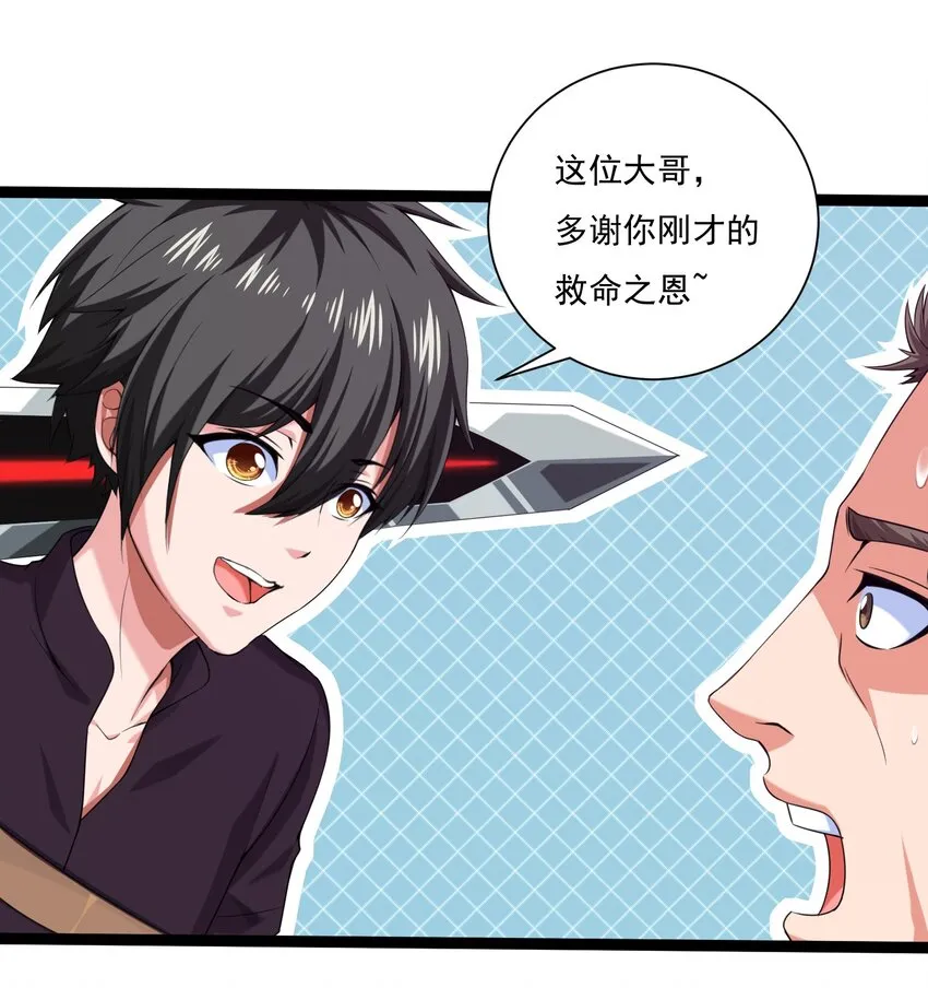 009 出发！日不落要塞！ 第7页