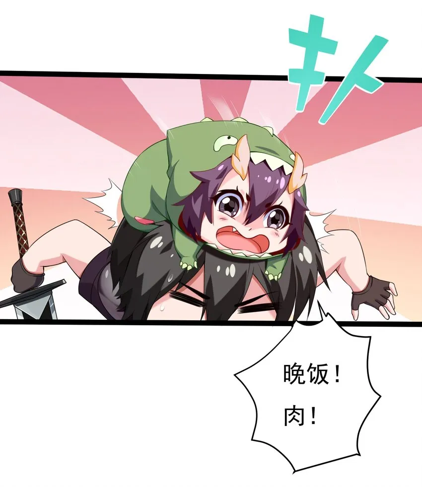 009 出发！日不落要塞！ 第8页