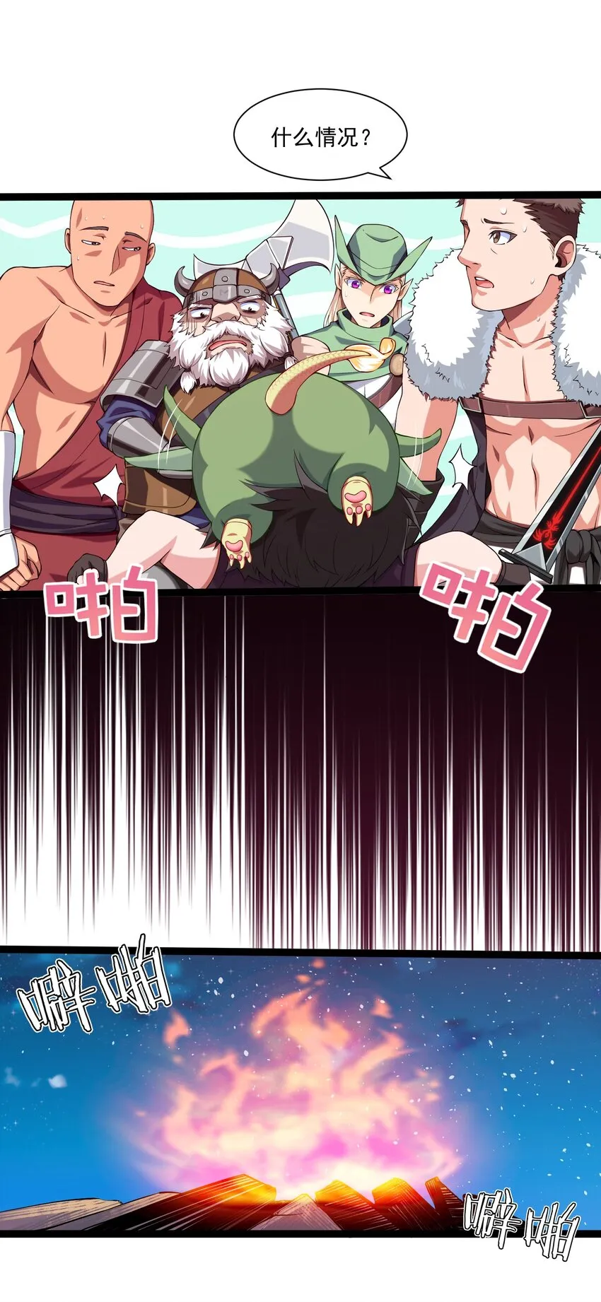 009 出发！日不落要塞！ 第9页