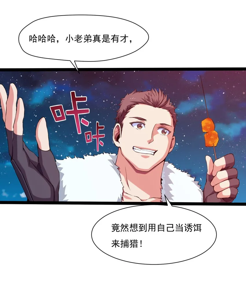 009 出发！日不落要塞！ 第11页